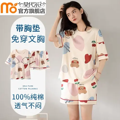 带胸垫睡衣女夏季薄款短袖纯棉卡通夏天防凸点家居服套装2024新款图片