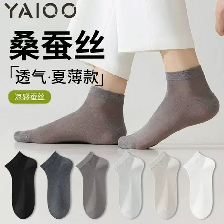 雅鹿桑蚕丝袜子男士短袜夏季薄款防滑不掉跟短筒防臭男款浅口船袜图片
