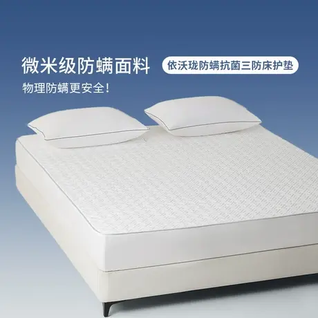 宝缦依沃珑防螨抗菌床垫软垫家用褥子垫被床褥垫子宿舍四季床垫图片