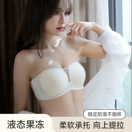 浪莎无痕液态果冻无肩带内衣女防滑抹胸礼服杯美背文胸透气防下垂图片