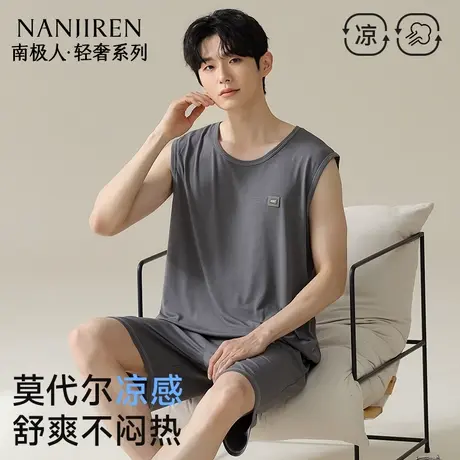 南极人莫代尔冰丝睡衣男夏季薄款2025新款男士无袖背心家居服套装图片