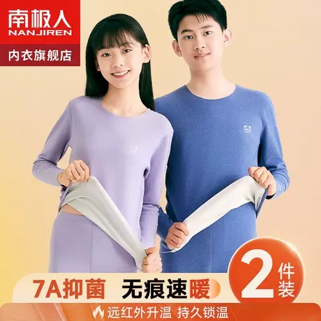 青少年秋衣秋裤套装男童初高中学生保暖内衣女童加绒德男款秋冬季图片