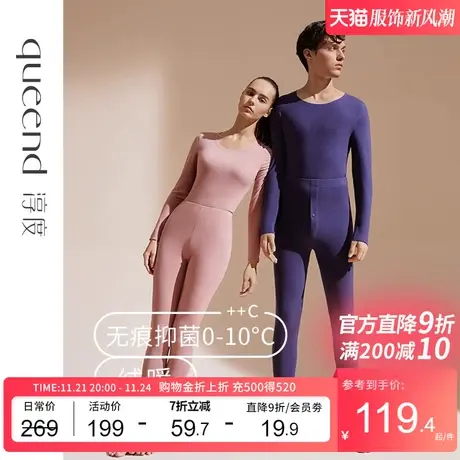淳度保暖内衣女大码秋衣秋裤套装男士线衣线裤冬抓绒加厚商品大图