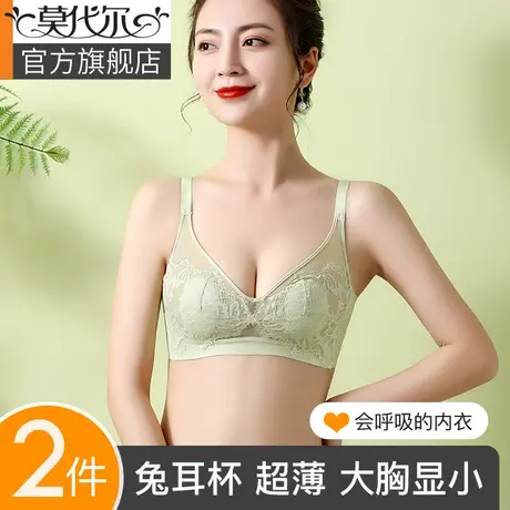 兔耳朵内衣大胸显小胸女薄款防下垂聚拢收副乳蕾丝文胸无钢圈胸罩图片