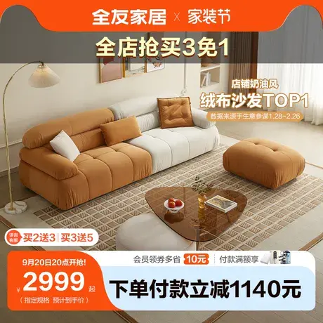 全友家居布艺沙发客厅直排奶油风懒人可躺可睡布沙发小户型111027图片