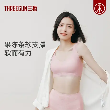 三枪内衣女软支撑文胸无痕无钢圈美背果冻条聚拢承托背心透气胸罩图片