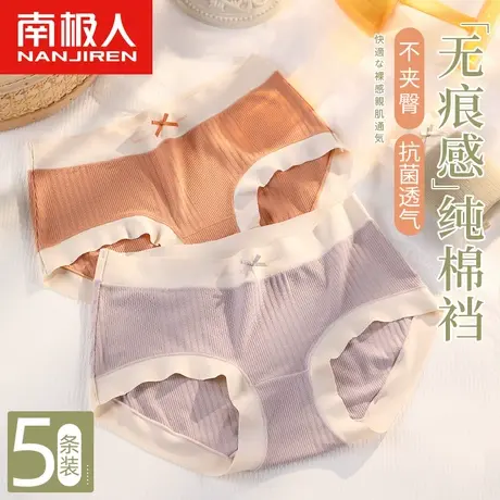 南极人莫代尔内裤女士纯棉裆抗菌中腰无痕少女生全棉短裤夏季薄款图片