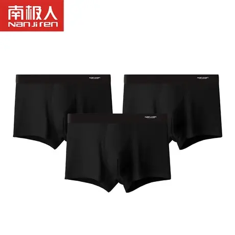 南极人男士内裤男生纯棉黑色男孩大码男款四角短裤头非100%全棉裆图片
