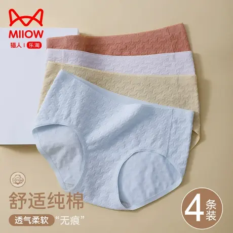 猫人女士内裤纯棉新款秋冬大码无痕全棉抑菌裆透气舒适女生三角裤图片