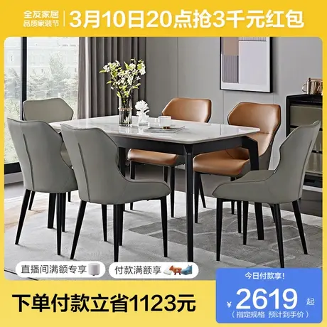 全友家居现代简约大理石餐桌高端长方形客厅吃饭家用饭桌670188商品大图