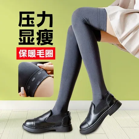 长筒袜子女过膝秋冬季薄绒中厚款压力瘦腿祙半截高桶防滑大腿过漆图片