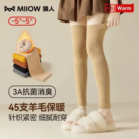 MIIOW/猫人羊绒长筒袜子女秋冬加长款保暖护膝腿套防滑过膝大腿袜图片