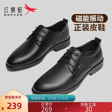 红蜻蜓男鞋2023春季款中年男士商务休闲正装真皮英伦风软底皮鞋图片