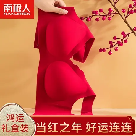 红色本命年内衣女小胸聚拢无钢圈无痕背心文胸套装结婚属龙年礼盒商品大图