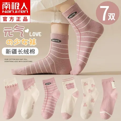 袜子女士中筒袜春秋季纯棉潮网红款日系可爱长筒袜秋冬季女长袜冬图片