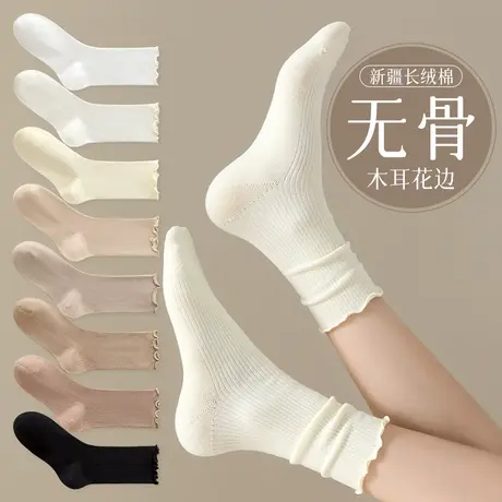 白色袜子女堆堆袜春秋冬季纯棉无骨月子袜中筒袜搭配小皮鞋长筒袜图片