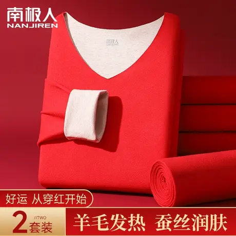本命年内衣套装男女士红色羊毛蚕丝保暖结婚秋衣秋裤情侣2024属龙图片