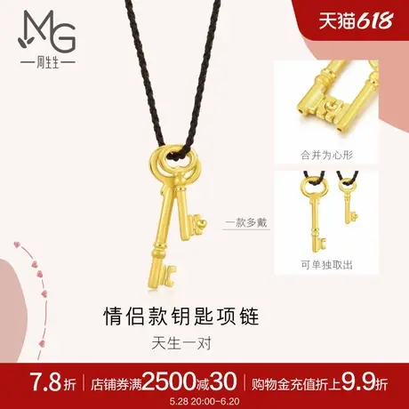 周生生爱情密语双钥匙足金颈链黄金吊坠女项链93007Z图片