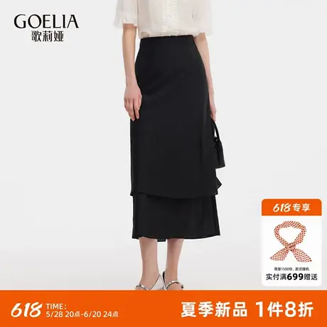 歌莉娅天丝半身裙女2025新款夏季通勤穿搭高腰黑色裙子1E7R2B040图片