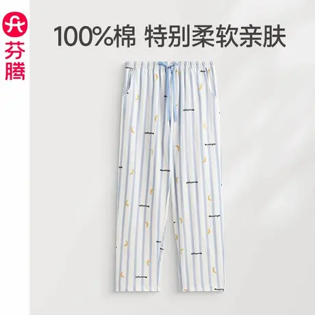 芬腾女士睡裤春季新款纯棉条纹长裤秋天女款全棉休闲加大码家居裤图片