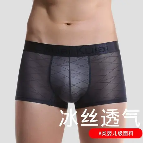 A类冰丝男士四角内裤网纱薄款无侧缝透气底裤平角夏季新款νckν图片