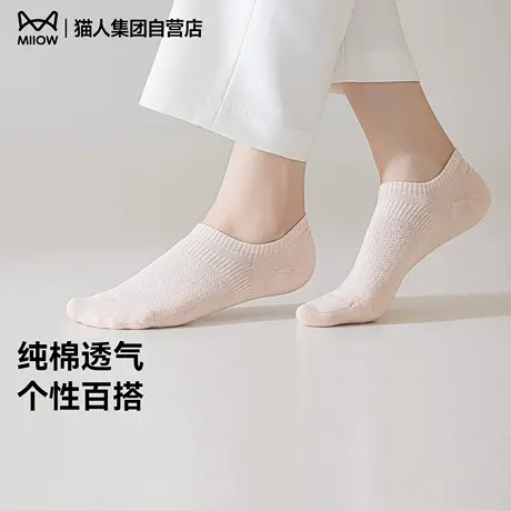 猫人袜子女船袜夏季薄款纯色纯棉网眼透气吸汗抑菌防掉跟浅口短袜图片