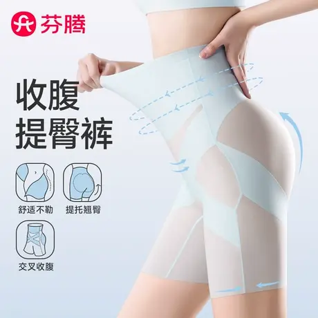 芬腾收腹裤强力收小肚子提臀翘臀夏季薄款产后塑形内裤女2025新款图片