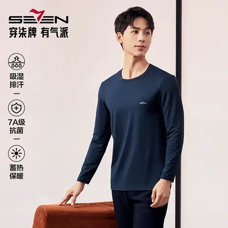 柒牌保暖内衣男士秋衣打底衫抗菌防螨新款秋冬季圆领百搭上衣无痕图片