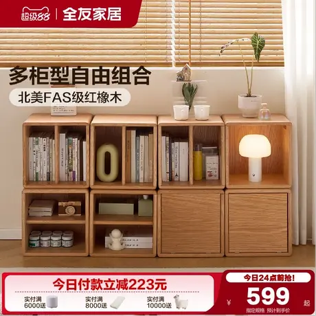 全友家居纯实木收纳组合储物柜卧室客厅靠墙置物实木柜床边斗柜图片