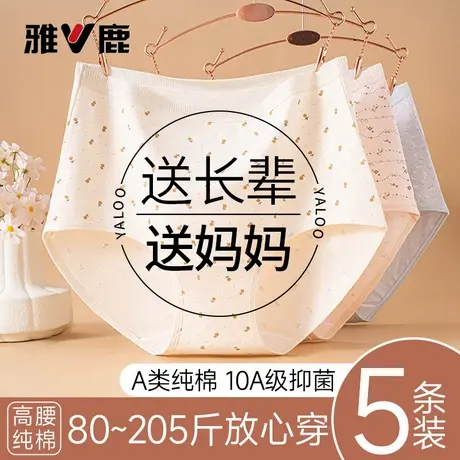 雅鹿中老年人妈妈内裤女士高腰纯棉全棉抗菌2025新款大码三角裤头图片