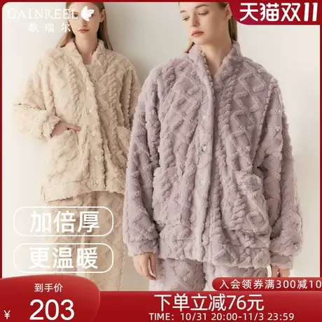 歌瑞尔秋冬加绒法兰绒睡衣女保暖柔软加厚珊瑚绒可外穿家居服套装图片