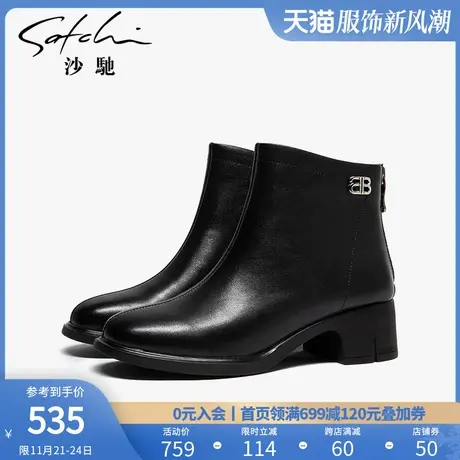 沙驰女鞋冬季新款爆款舒适短靴加绒真皮粗跟中跟圆头裸靴时装靴女商品大图