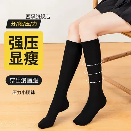 小腿袜女分段压力袜春秋长筒袜 过膝袜jk袜子黑色中筒压力小腿袜图片