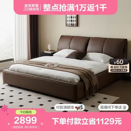 全友家居意式极简高端真皮床2024新款卧室互不打扰双人床116073图片