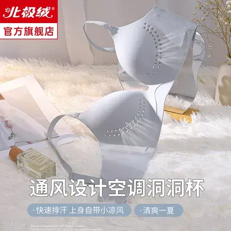 无痕内衣女士大胸显小聚拢收副乳防下垂夏季薄款透气洞洞杯文胸罩图片