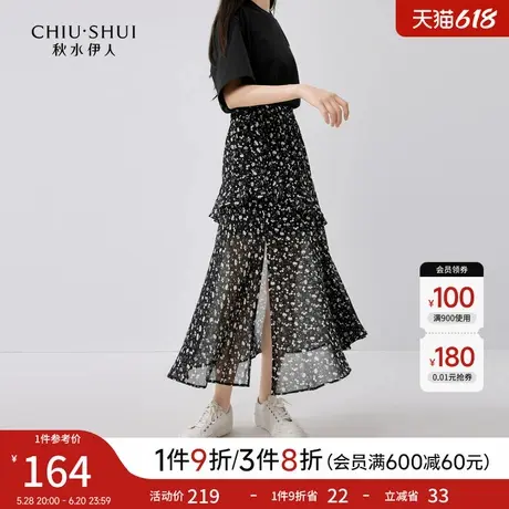 秋水伊人气质碎花雪纺长裙2025夏季新款女高腰开衩宽松a字半身裙图片