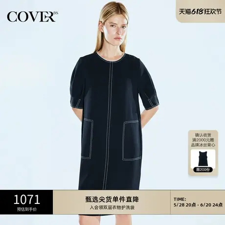 COVERINS秋季简约线迹直筒醋酸连衣裙图片