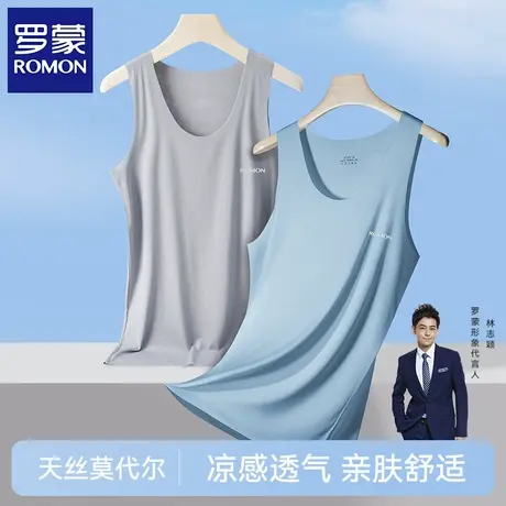 罗蒙男士背心莫代尔高端无痕夏季薄款打底衫内穿男式短袖汗衫内搭图片