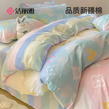 洁丽雅床单四件套纯棉全棉单人被套床品高级感学生宿舍床上三件套图片