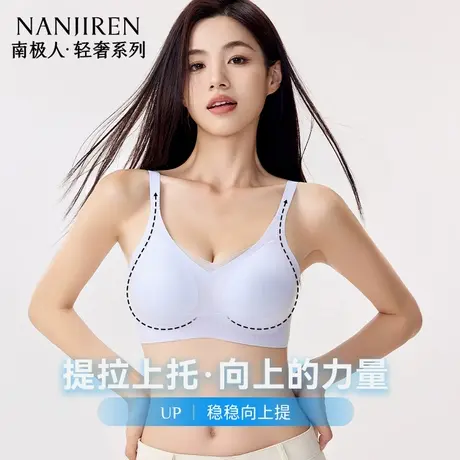 南极人夏季超薄款内衣女冰丝凉感透气聚拢大熊防下垂收副乳文胸罩图片