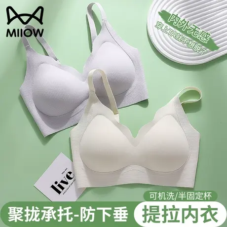 猫人无痕内衣女小胸聚拢收副乳秋季薄款一片式无钢圈防下垂文胸罩图片