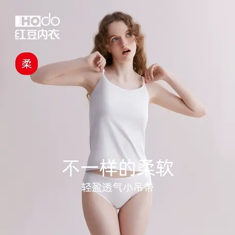 红豆女士吊带棉质莫代尔夏季薄款短款内搭美背背心透气修身打底衫图片
