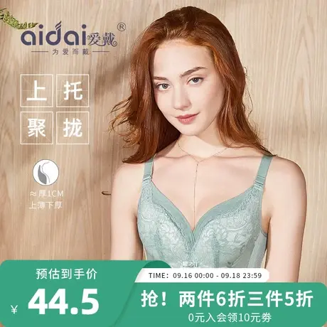 爱戴聚拢性感蕾丝内衣女上托防下垂文胸有钢圈胸罩调整型侧收副乳图片