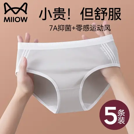 猫人内裤女生纯棉抗菌100%全棉裆少女生中腰运动秋冬女士三角裤头图片