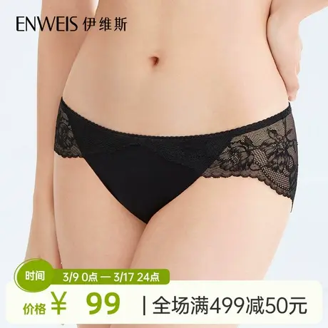 【云片花中腰裤】伊维斯舒适蕾丝内裤女 透气棉感中腰低脚三角裤图片