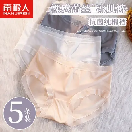 南极人冰丝内裤女士无痕抗菌纯棉裆2025新款女生性感蕾丝中腰短裤图片