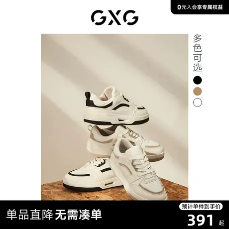 【龚俊心选】gxg男鞋新款厚底板鞋男士小白鞋男高级感运动板鞋图片