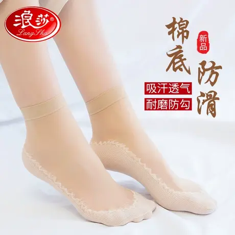浪莎透明隐形包芯丝夏季防滑女短丝袜防勾丝耐磨短筒袜子按摩底图片