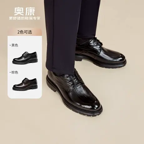 奥康 男鞋2025春季德比鞋商务正装皮鞋结婚新郎内增高系带皮鞋图片