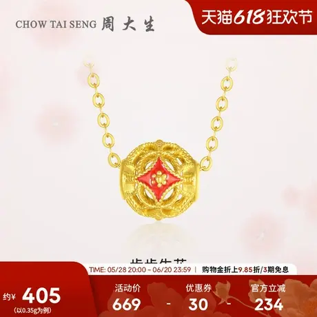 周大生黄金吊坠足金花丝转运珠硬金吊坠珐琅挂坠送女朋友生日礼物图片